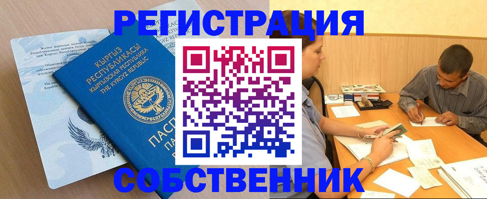 временная регистрация поиск в Забайкальском крае