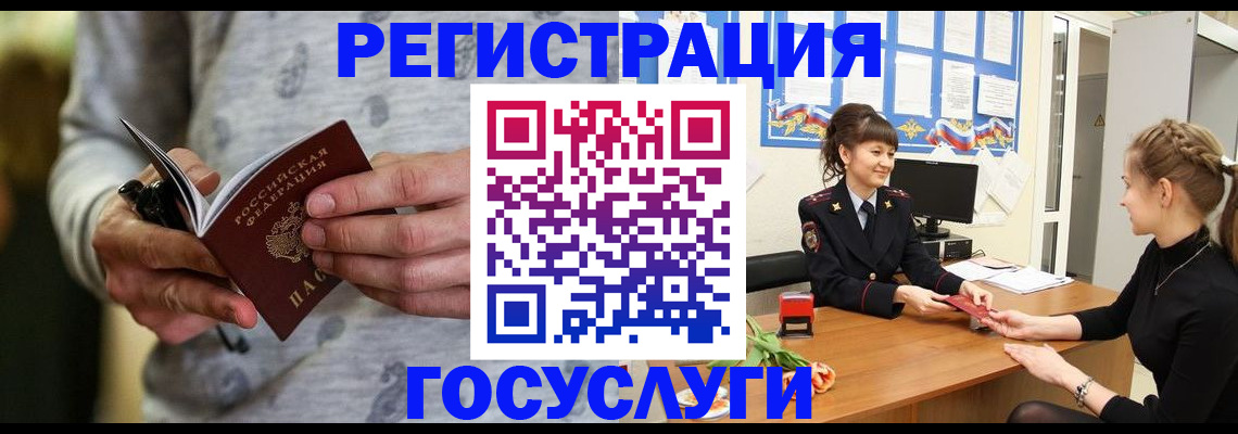 прописка гарантия в Забайкальском крае